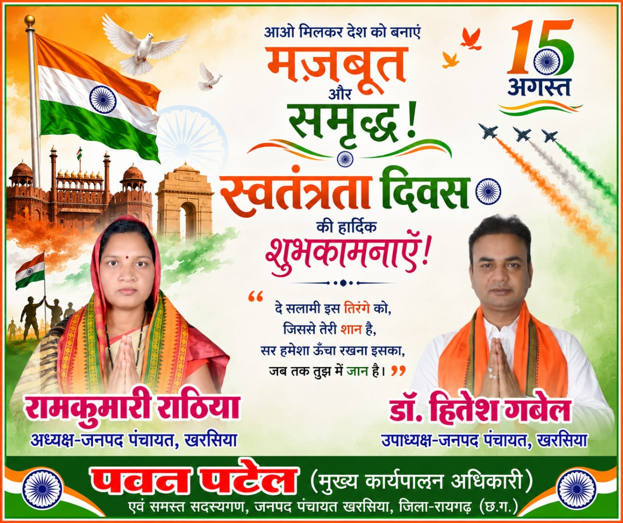 WhatsApp 2026-08-15 at 5.30.52 PM