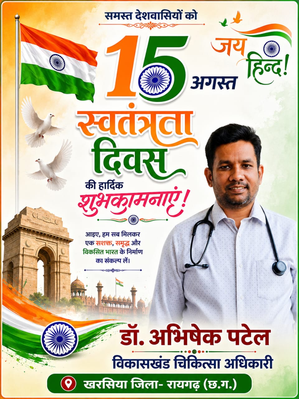WhatsApp Image -08-15 at 5.30.53 PM