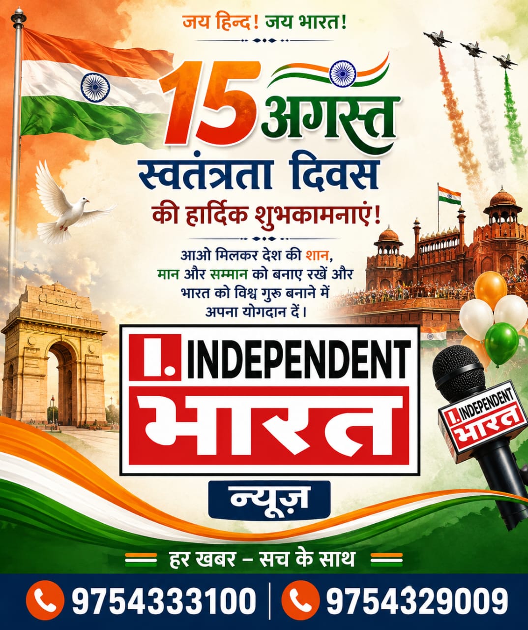 WhatsApp Image 2026-08-15 5.30.57 PM
