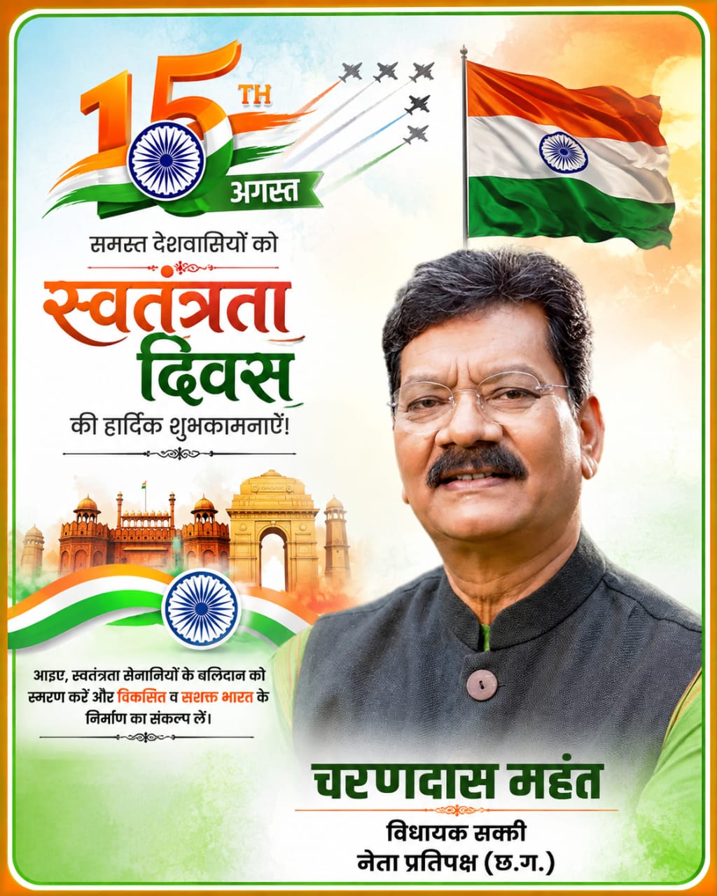 WhatsApp Image 2026-08-15 at 5.3.49 PM