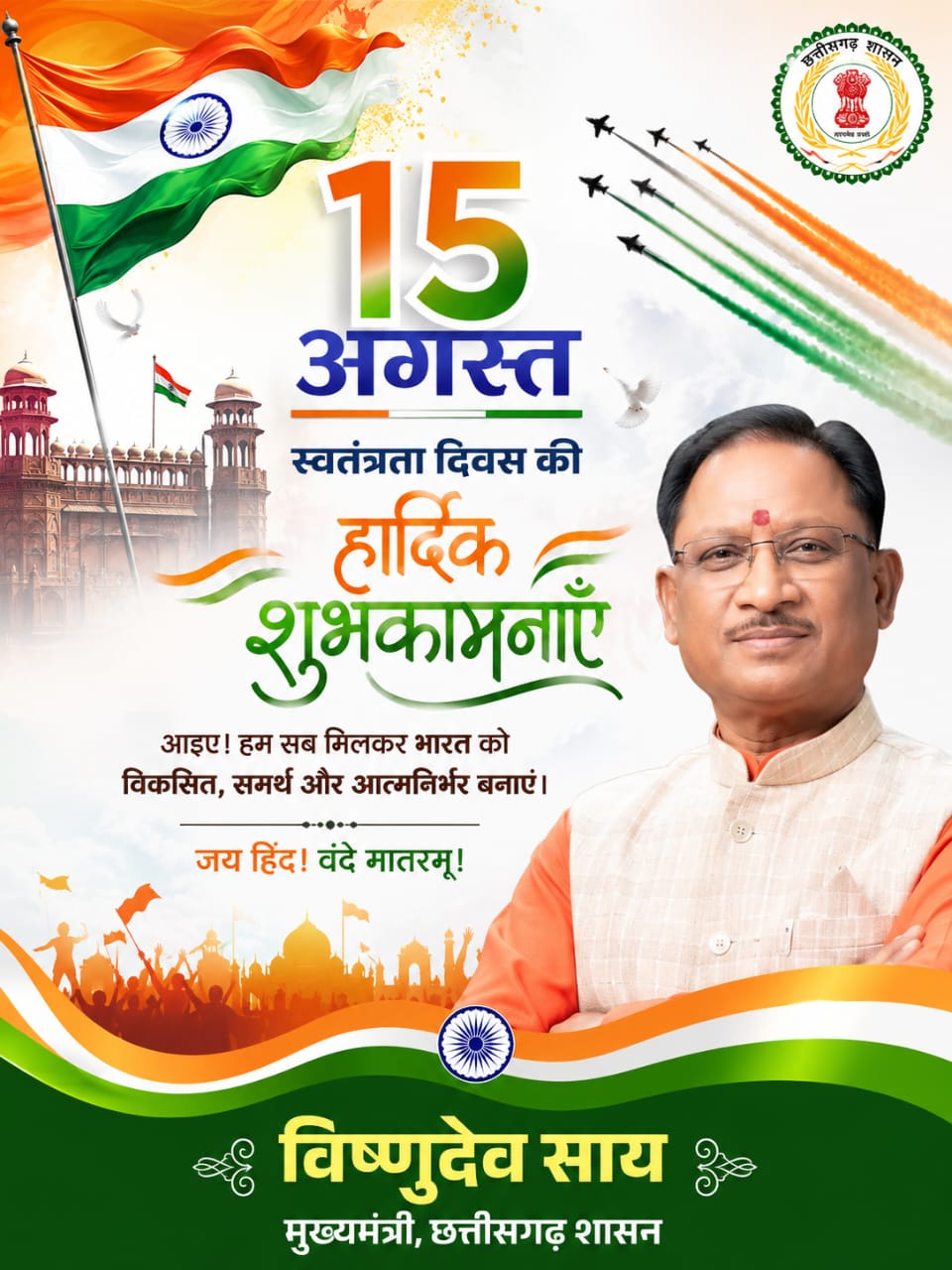 WhatsApp Image 2026-08-15 at 5.30.45 PM