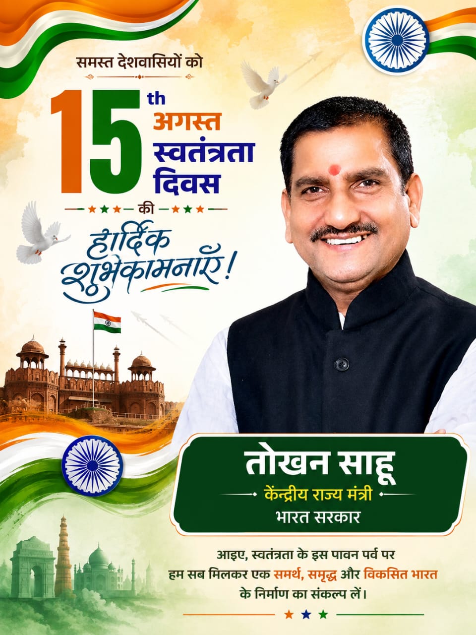 WhatsApp Image 2026-08-15 at 5.30.46 PM