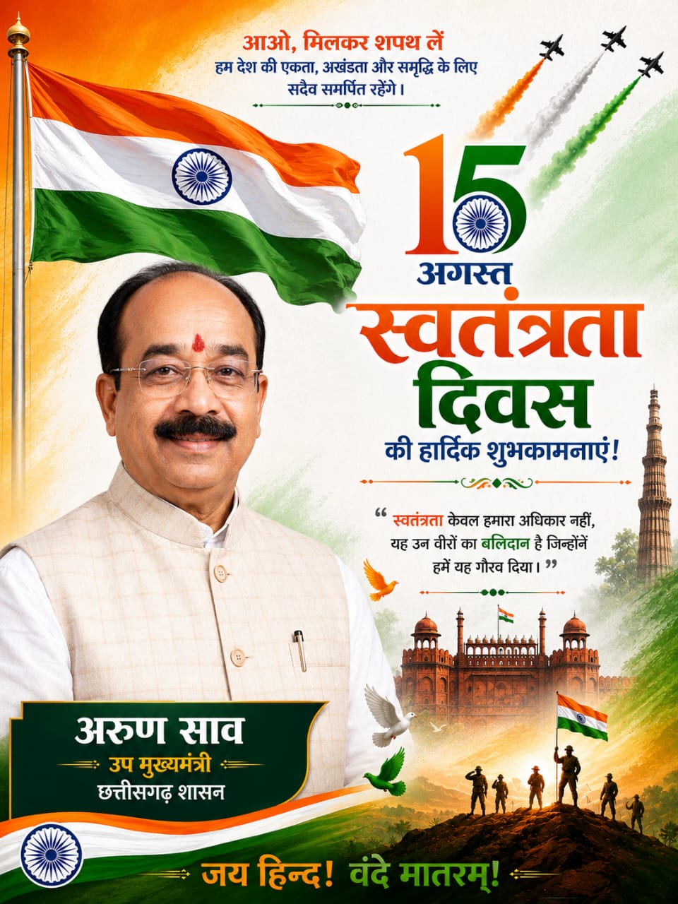 WhatsApp Image 2026-08-15 at 5.30.47 PM