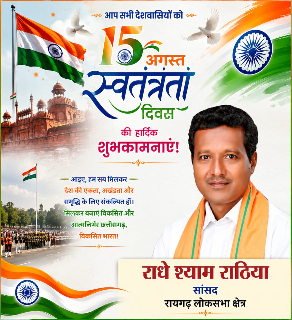 WhatsApp Image 2026-08-15 at 5.30.48 M