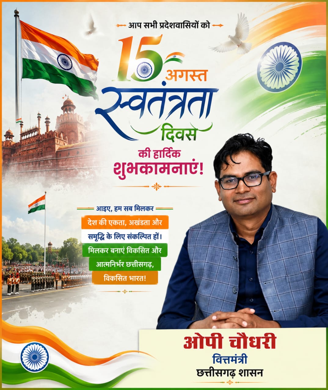 WhatsApp Image 2026-08-15 at 5.30.48 PM