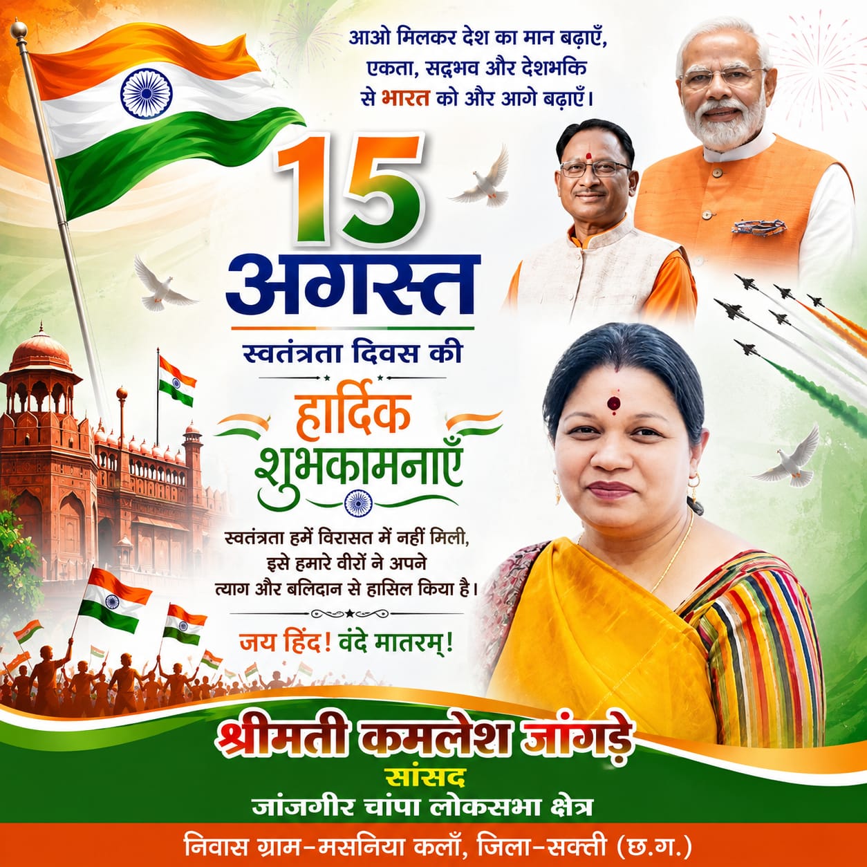WhatsApp Image 2026-08-15 at 5.30.49 PM